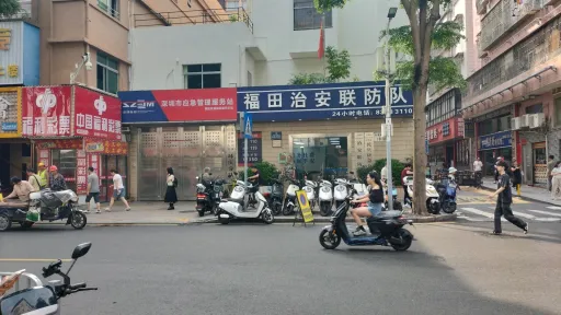 福田村