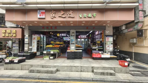 布尾村