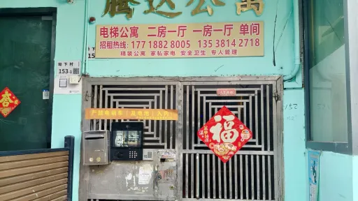 坳下村