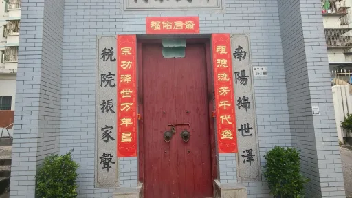 坳下村