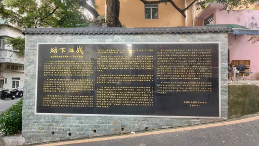 坳下村