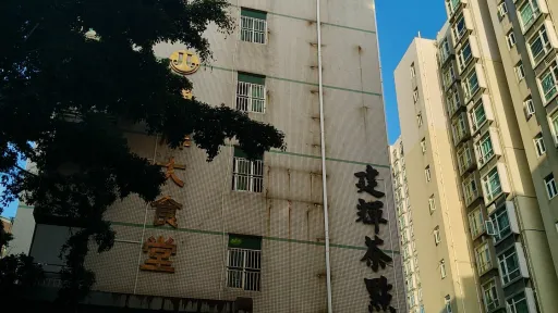 坳下村