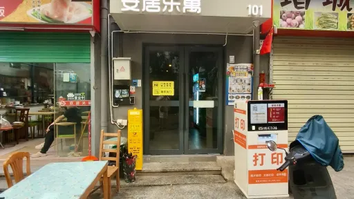 坳下村
