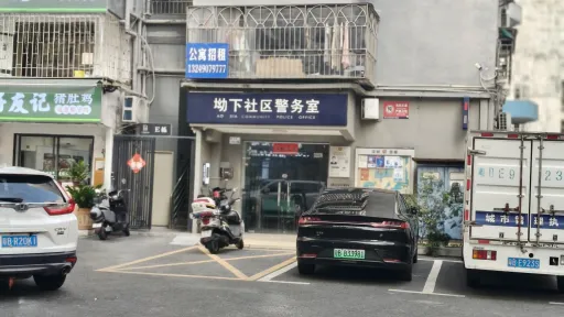 坳下村
