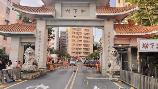 坳下村