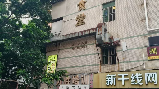 坳下村