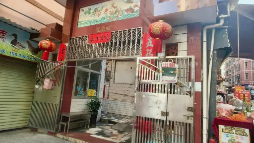 坳下村