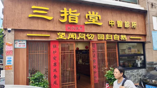坳下村