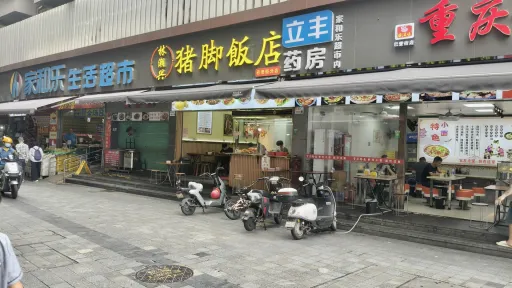 巴登村