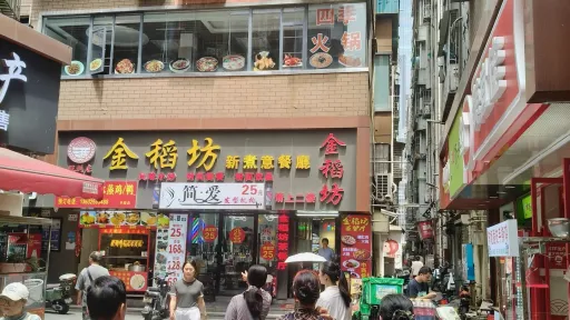 巴登村