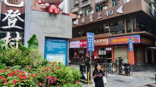 巴登村