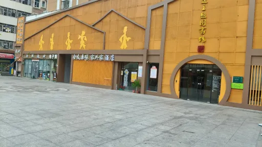 巴登村