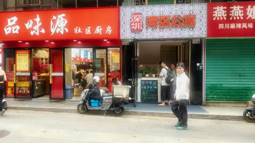 岗厦村