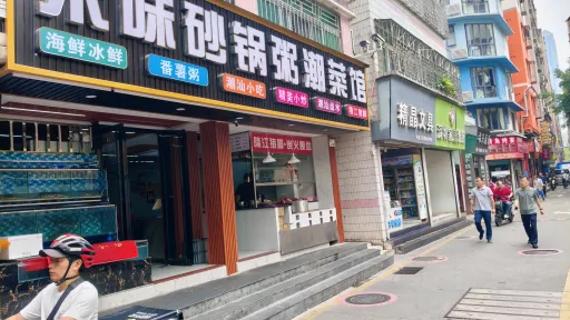 岗厦村
