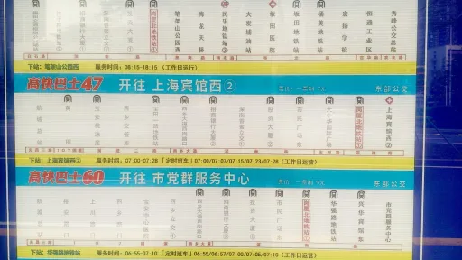 岗厦村公交站