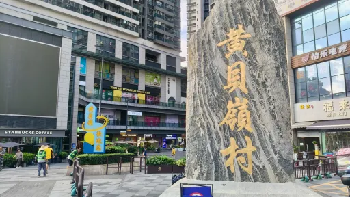 huangbeilingcun