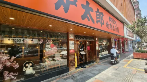 皇岗村