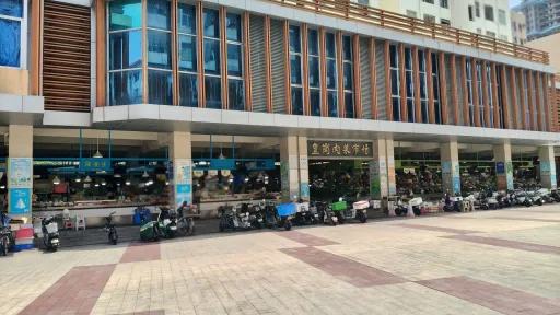 皇岗村