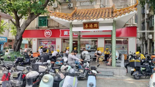 皇岗村