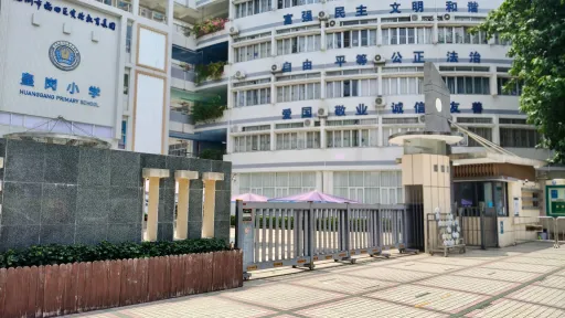 皇岗村