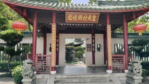 皇岗村