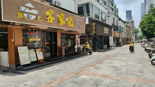 皇岗村