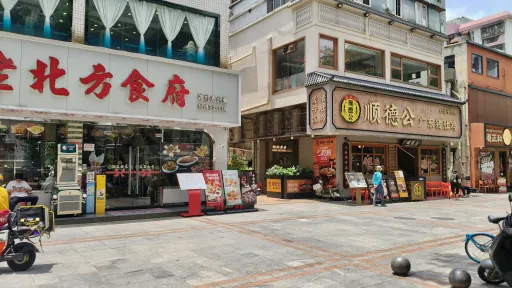 皇岗村