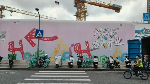 湖贝村
