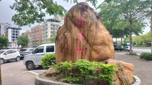简上村 ih.hk图集