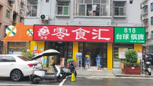 简上村 ih.hk图集