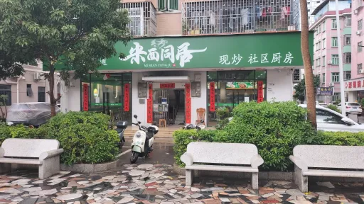 简上村 ih.hk图集
