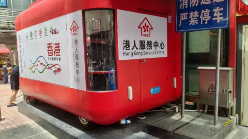 罗湖村