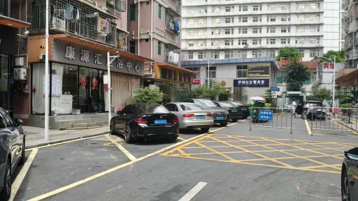 罗湖村
