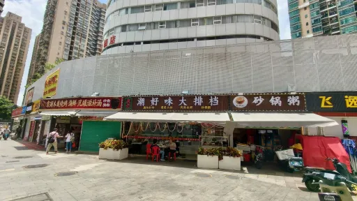 罗湖村