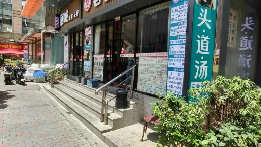 罗湖村