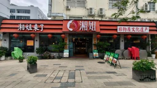 上梅林村