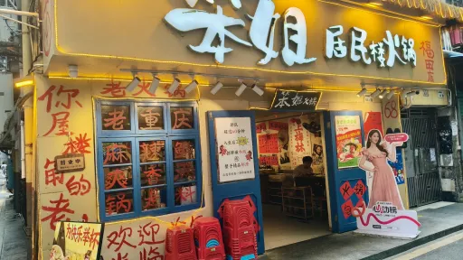 上梅林村
