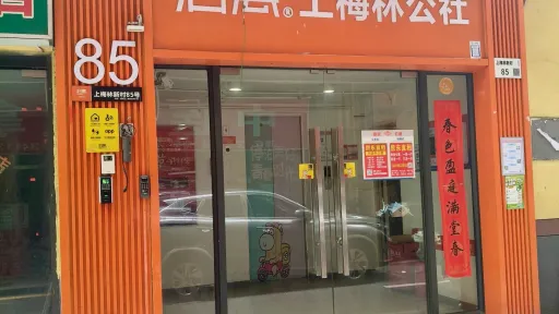 上梅林村