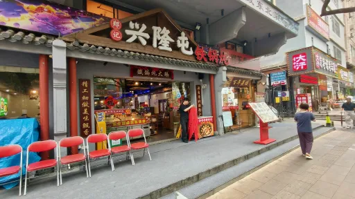 上梅林村