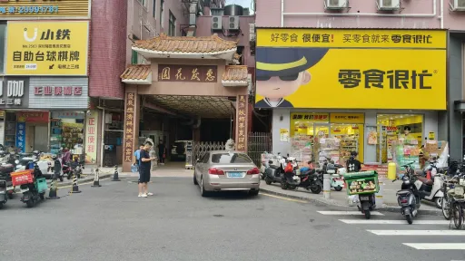 上沙村