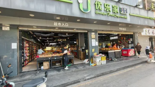 沙尾村