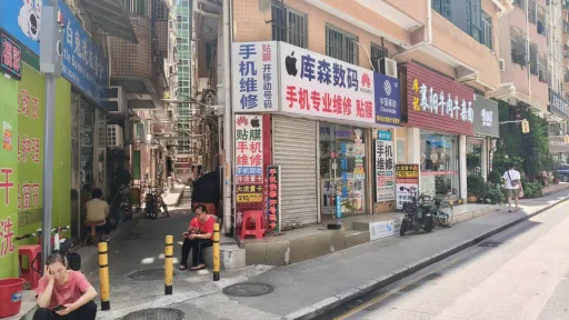 沙尾村