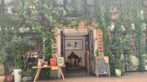 沙尾村