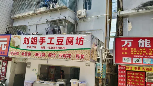 沙尾村