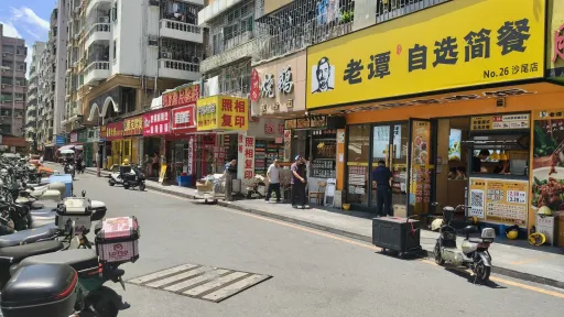 沙尾村
