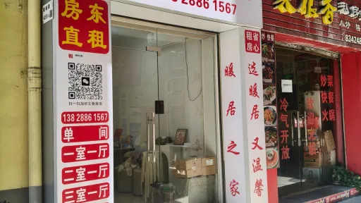 沙尾村