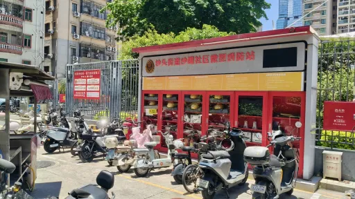 沙嘴村