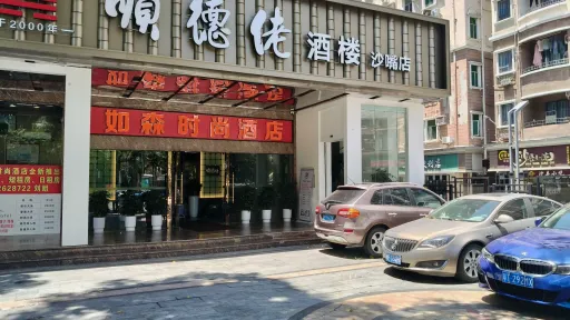 沙嘴村