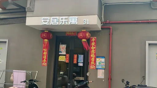 沙嘴村