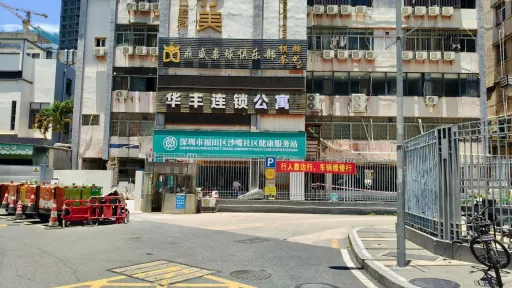 沙嘴村